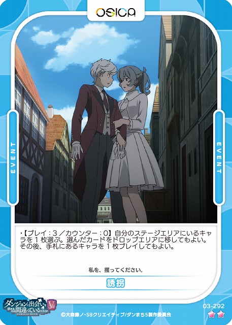 誘拐 【03-292N】